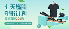 奇迹少女H采集到W：banner