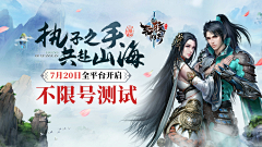 无敌伟神采集到banner