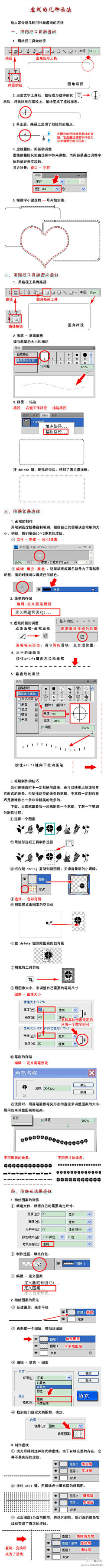 绚小小采集到ps 技巧