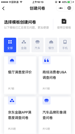 Niki_Lynn采集到APP模式-页面