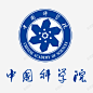 中国科学院logo标志图标 页面网页 平面电商 创意素材