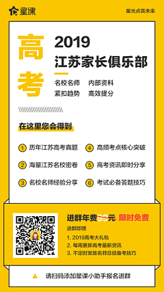 安静的臭鸡蛋采集到微课邀请卡