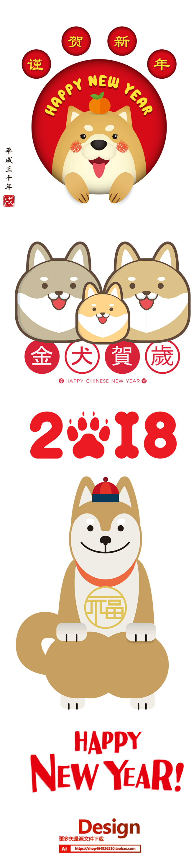 PNG狗年素材