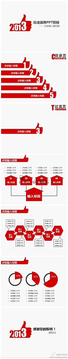 3wveo采集到ppt