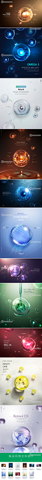 化妆品精华液生物科技感透明气泡细胞因子分子海报psd素材