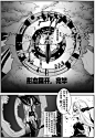 《灯塔少女》漫画设定，作者碗酒爱子