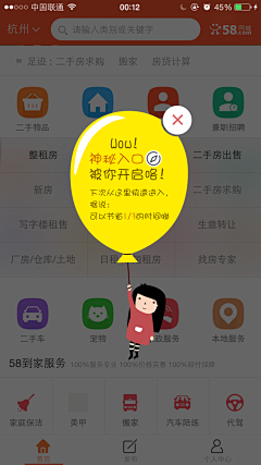 我叫桐小桐采集到APP-弹窗