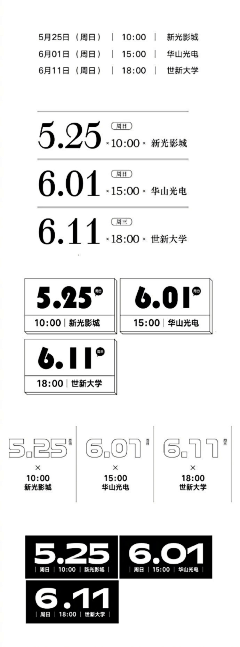 设计狮-章鱼采集到文字编排