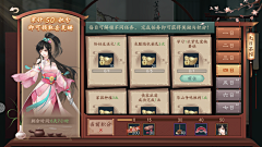第五人格采集到游戏界面——中国风写实