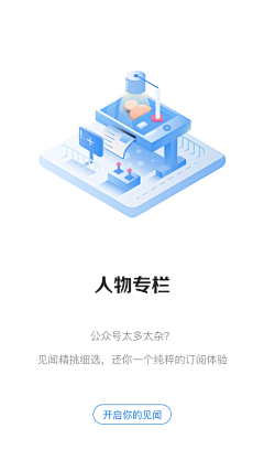 路字辈采集到APP 引导页/插画