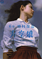 青空娘 (1957)