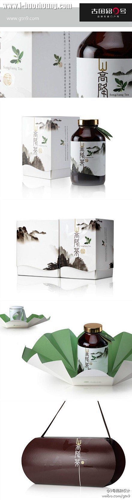 台湾山高降茶 包装设计