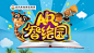 卡通海报 热销 banner 动物 字体设计