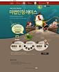 쥬드의 아덴 쉼시티 :: plaync 리니지 #活动页面# #Web# #素材#