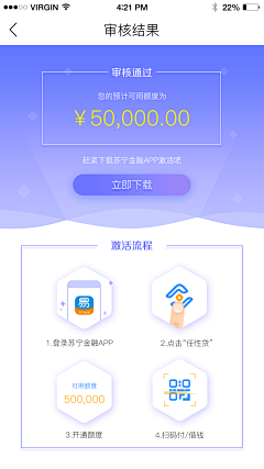 Timi_177采集到APP/金融理财类