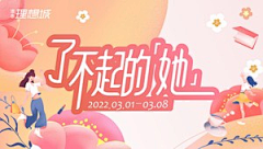 林广广采集到banner