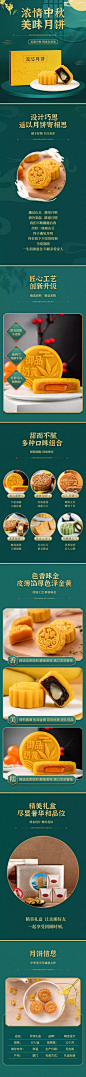 中国风中秋节食品月饼礼盒详情页