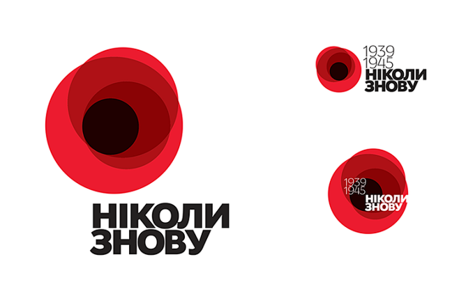 乌克兰设计奖平面设计单元之Logo类入选...