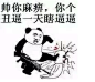 #无水印搞笑图片##GIF# #搞笑# #表情图片##金馆长##斗图聊天表情#http://www.1t1h.com/mengtu-看一次笑一次-1/