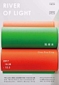 RIVER OF LIGHT - AD518.com - 最设计