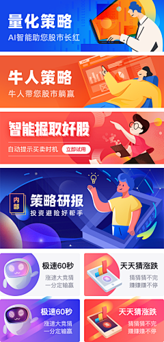 啊腻采集到运营 / 图形banner