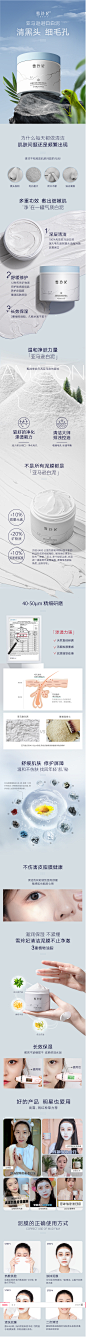 雪玲妃清洁面膜女补水保湿收缩毛孔控油白泥去黑头粉刺涂抹式泥膜-tmall.com天猫