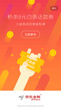 炼石成金采集到金融banner