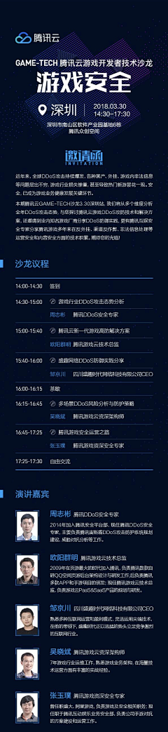 MagicXiaoZhu采集到发布会视觉