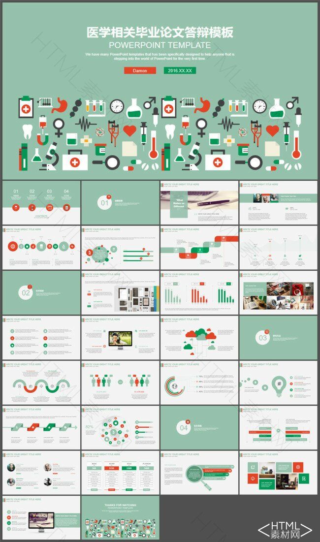 powerpoint免费下载，POWERPOINT免费下载使用电脑版 第4张