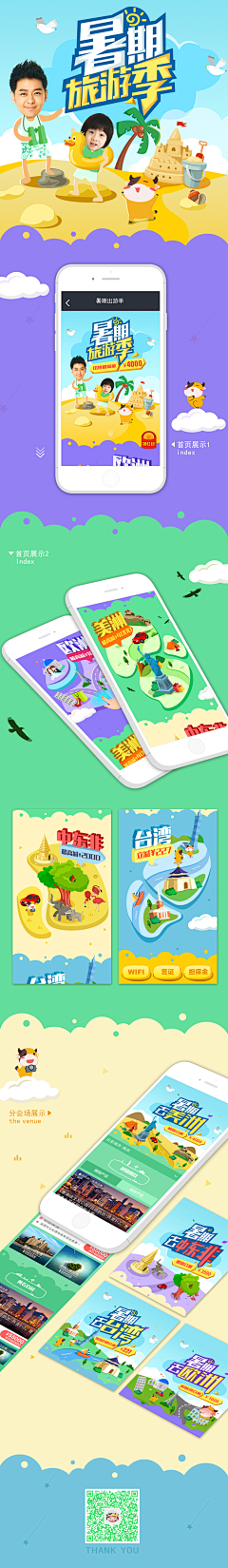 小瓶盖儿01采集到【APP】H5运营