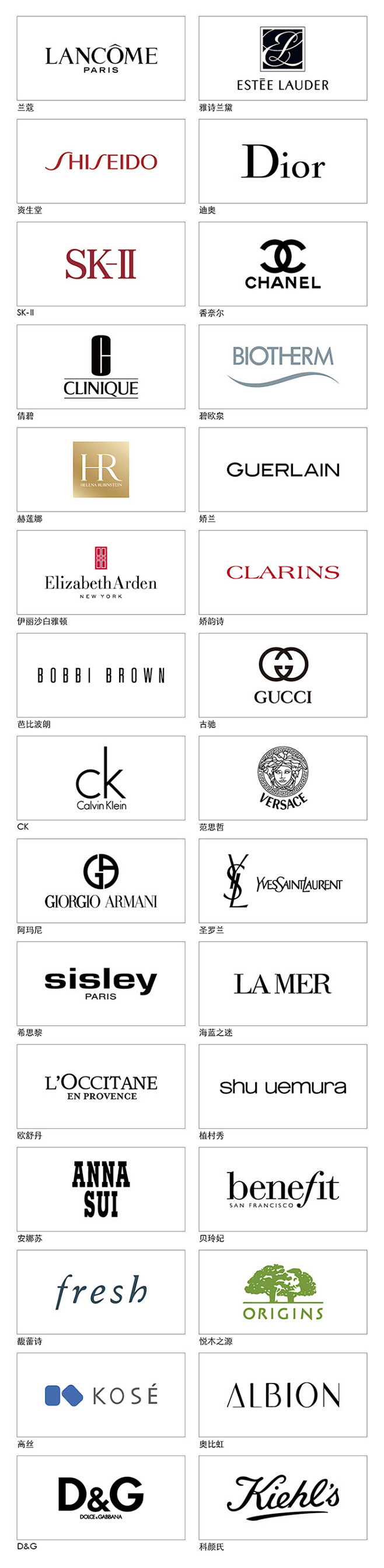 30个化妆品高端品牌矢量logo-兰蔻 ...