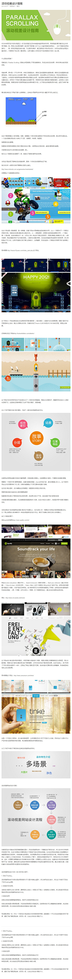 ｃｈａｎｇｅ采集到网页设计