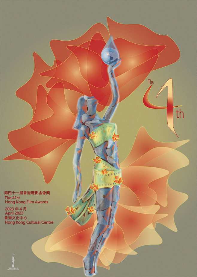 第41届香港电影金像奖学生海报设计比赛揭...