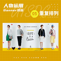 我霉最美丽采集到B-Banner