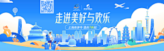 辛集采集到★BANNER