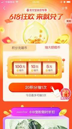 TTTSHADOWS采集到【移动】APP丨活动页