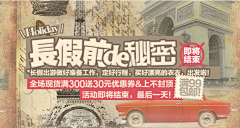 AbelYeh采集到电商Banner类目