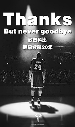 该用户以违规采集到Kobe Bryant