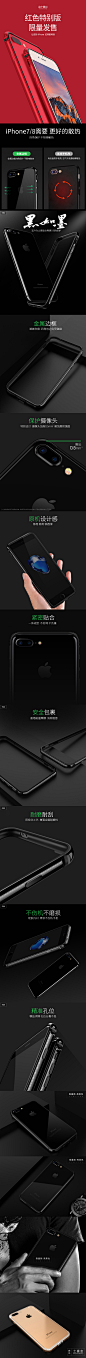 锐舞iPhone8手机壳苹果7Plus金属边框女潮男个性创意配件7潮牌i8P-tmall.com天猫