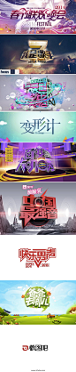 2013湖南卫视节目logo收集-vtuba.com