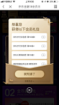 #UI# #界面# #弹层# 采集<a class="text-meta meta-mention" href="/rujie/">@Big_Panda</a>