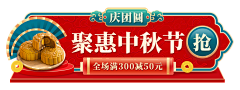 花瓣素材采集到【PSD】促销海报