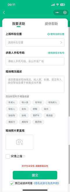 碧落姑娘采集到APP