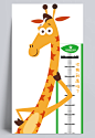 长颈鹿量尺|长颈鹿,量尺,卡通,身高,标签元素