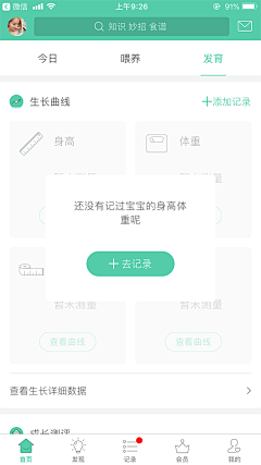 花瓣998采集到教育APP