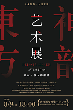 岩中花开采集到海报设计（poster design）