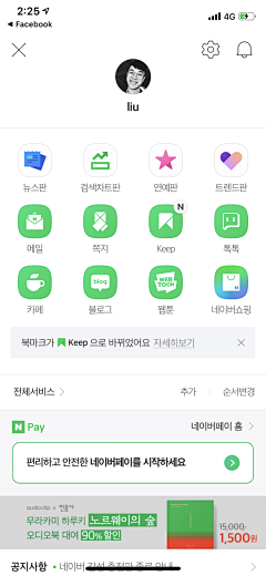 圆滚滚我们走呀～采集到app