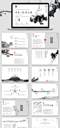 水墨中国风古典传统国学黑白艺术文学2016年终总结年会颁奖国画诗经论语教育2017工作计划