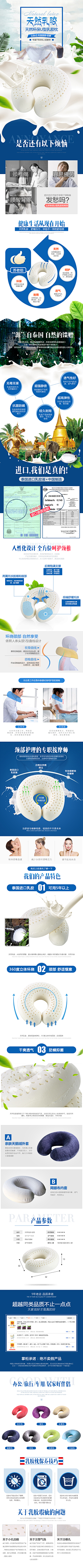 在路中采集到详情页面