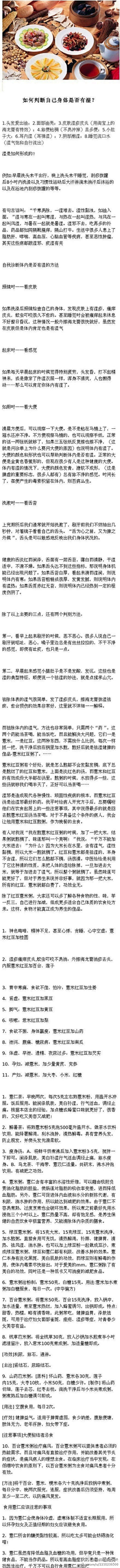 橙子汐汐采集到生活百科